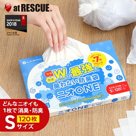 消臭袋 ニオONE Sサイズ 120枚入り 1個 単品 1000円ポッキリ 送料無料 買い回り 防臭袋 ペット用 赤ちゃん おむつ うんち 犬 ネコ トイレ 生ごみ 介護 処分 匂い 対策 エチケット 車 散歩 旅 防災 避難所 衛生 国産 日本製 ニオワン メール便対応