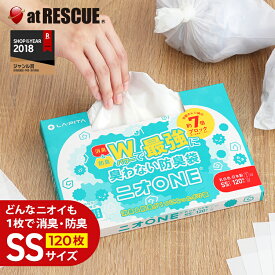 消臭袋 ニオONE SSサイズ120枚入り 1個 単品 防臭袋 匂いのお悩みこれで解決 レジ袋の約7倍消臭 ペット用 赤ちゃん おむつ うんち 犬 ネコ トイレ 生ごみ 介護 処分 匂い 対策 エチケット 車 散歩 旅 防災 避難所 ニオワン 衛生 国産 日本製 メール便対応