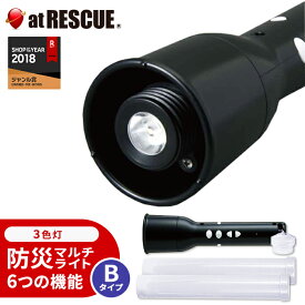 サンエイ　多機能クリアーメガホン（防災マルチライト Bタイプ 3色灯） 防災 防犯 事故 停電 夜間 作業 ライト 地震対策 災害対策 多機能 誘導灯 メガホン サイレン 録音・再生 ガラスハンマー アウトドア【台風 停電対策】【メーカー直送：代引不可】