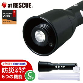 サンエイ　多機能クリアーメガホン（防災マルチライト Cタイプ 3色灯＋Bluetooth）防災 防犯 事故 停電 夜間 作業 ライト 地震対策 災害対策 多機能 誘導灯 メガホン サイレン 録音・再生 ガラスハンマー【台風 停電対策】【メーカー直送：代引不可】