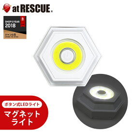 ヘキサマグネットライト　L-ML-2205【マグネット式 LEDライト 防災グッズ 電池式】【台風 停電対策】
