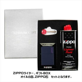 ZIPPO ジッポー ライター ギフトBOXセット レギュラー マットカラーシリーズ ネイビーマット giftset-zippo239zl