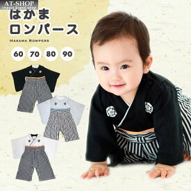 楽天市場 お宮参り 男の子 ロンパースの通販