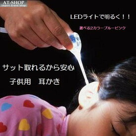 子供用 耳かき 白い光のあかりちゃん耳かき スマイルキッズ(SMILE KIDS) ベビー キッズ 耳掃除 LEDライト付 シリコンキャップ付 ピンク 日本製