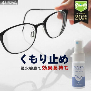 yyzKlp ܂~ Xv[ Y R[eBO GLASSES SHIELD ANTI-FOG 30ml ዾ N[i[ A`tHO  NXt { lCiLO1