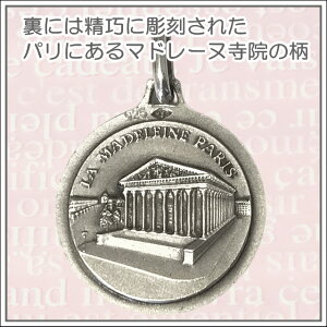 裏面画像【メダイ】マグダラのマリア稀少シルバー925メダイネックレス♪マドレーヌ寺院正規品【送料無料】【シルバーアクセサリー