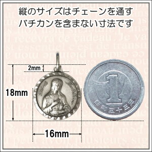 【メダイ】【シルバー925】マグダラのマリア、メダイネックレス♪マドレーヌ寺院正規品【送料無料】【シルバーアクセサリー】