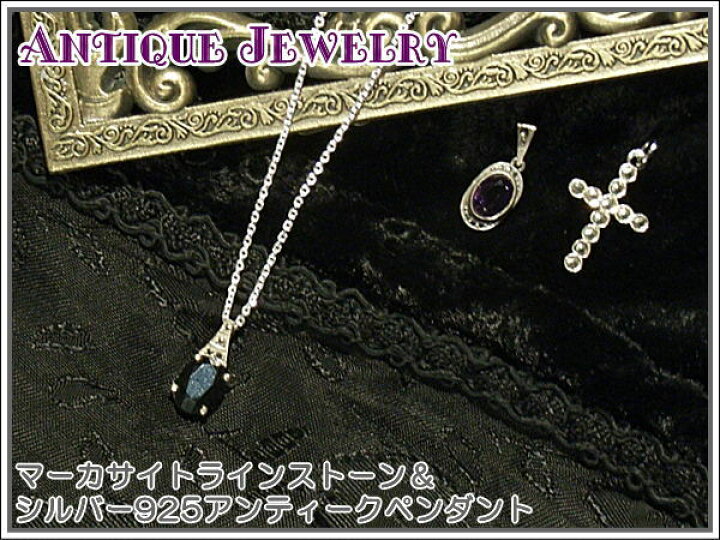 楽天市場】【中古】【未使用品】【アンティークジュエリー】【シルバー 