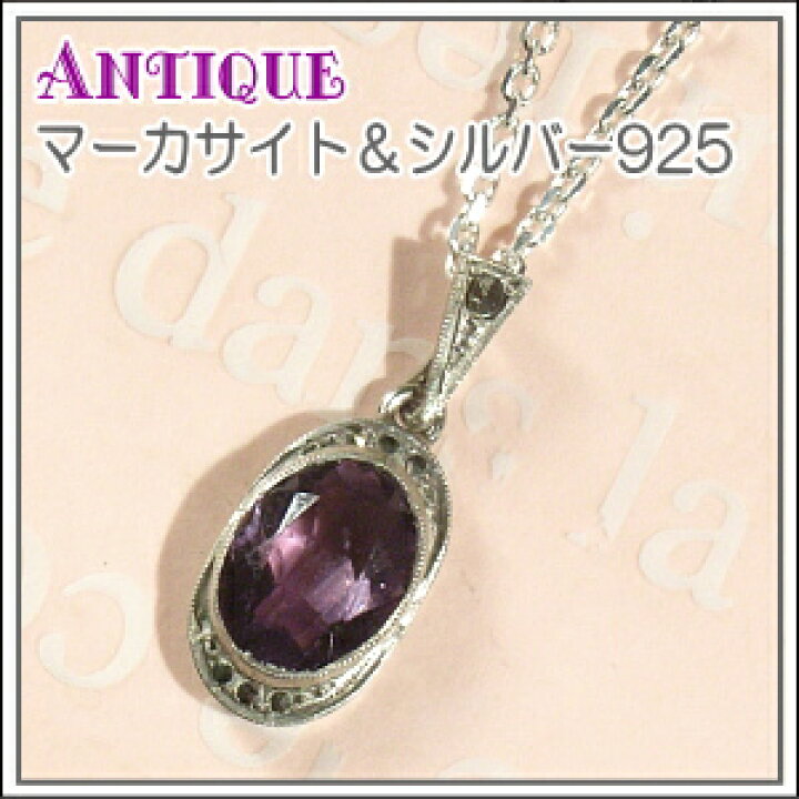 楽天市場】【中古】【未使用品】【アンティークジュエリー】【シルバー 