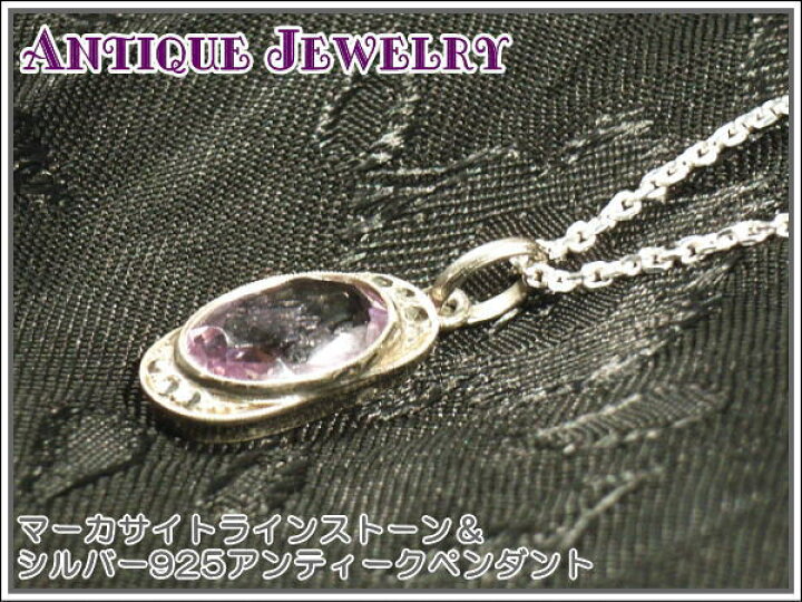 楽天市場】【中古】【未使用品】【アンティークジュエリー】【シルバー 