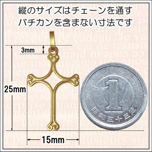 ハートクロス真鍮金色光沢十字架フランス教会正規品ペンダントトップチャームネックレスゴールドレディースジュエリーアクセサリー【クロス・十字架】