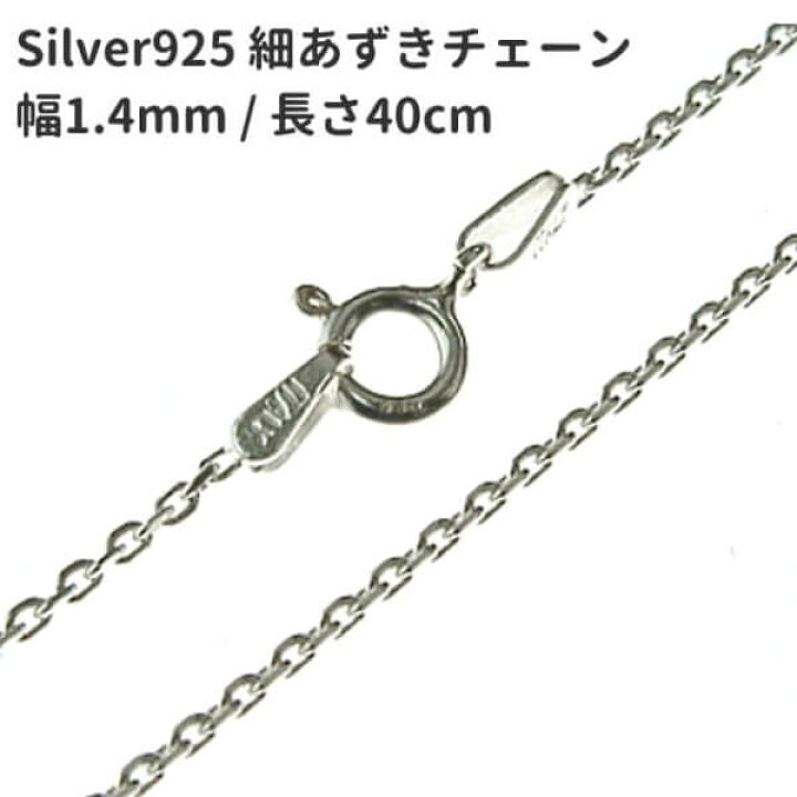 楽天市場】【郵便のみ送料無料】40cm 幅1.4mm シルバー925 4面カット細 