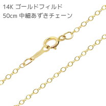 楽天市場】k14 ネックレス 50cmの通販