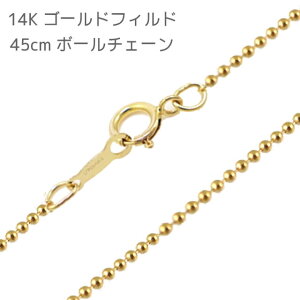 �y�X�ւ̂ݑ��������z45cm 14K�S�[���h�t�B���h �{�[���`�F�[�� 1.2mm �l�b�N���X�p �C�G���[�S�[���h GFD 14/20K k14 14�� ���f�B�[�X �����Y