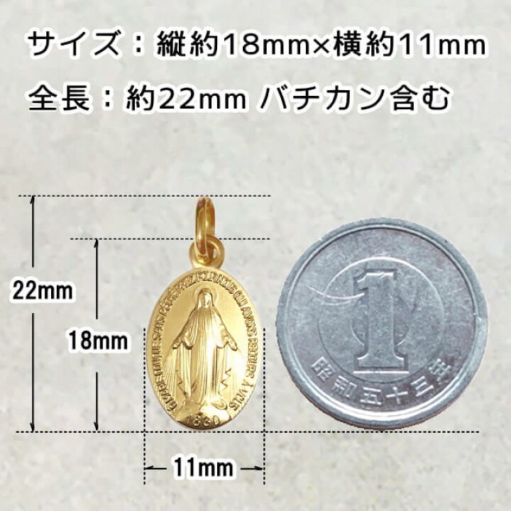 楽天市場】K18(18金)18mmプレーン 不思議のメダイ 奇跡のメダイユ 