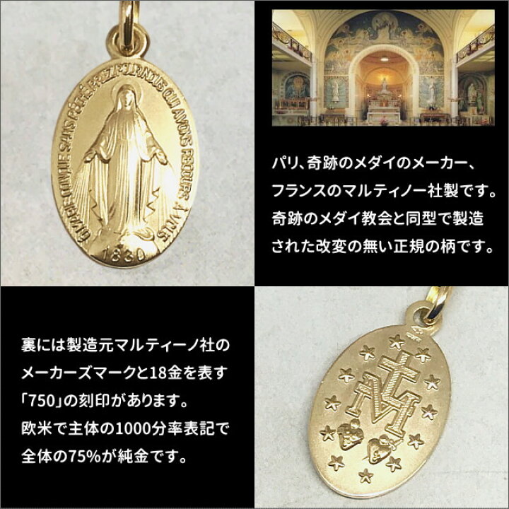 楽天市場】K18(18金)16mmプレーン不思議のメダイ 奇跡のメダイユ  