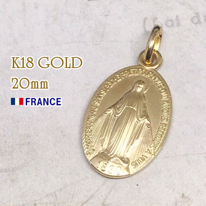 楽天市場】K18(18金)20mm プレーン 不思議のメダイ 奇跡のメダイユ  