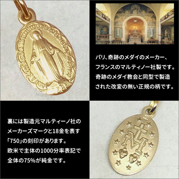 楽天市場】K18(18金)16mm スカラップ不思議のメダイ 奇跡のメダイユ  