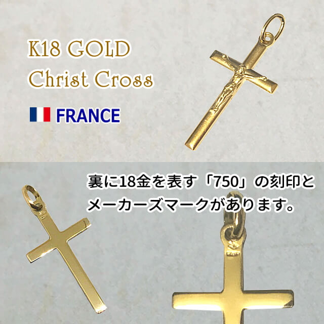楽天市場】K18(18金)キリストクロス 十字架 フランス教会正規品 