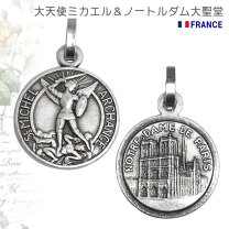 楽天市場】ノートルダム大聖堂 ペンダントの通販
