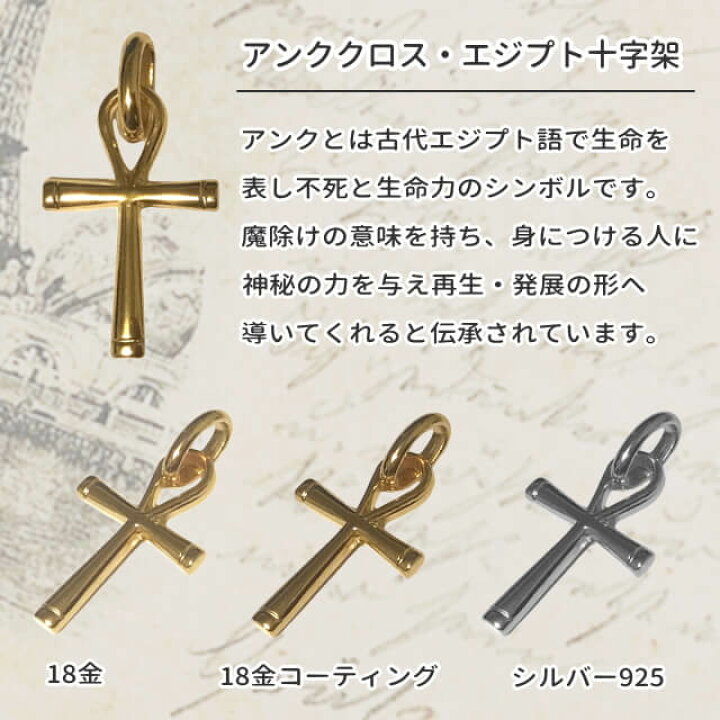 楽天市場】【シルバー925】アンククロス エジプト十字架 パリ 
