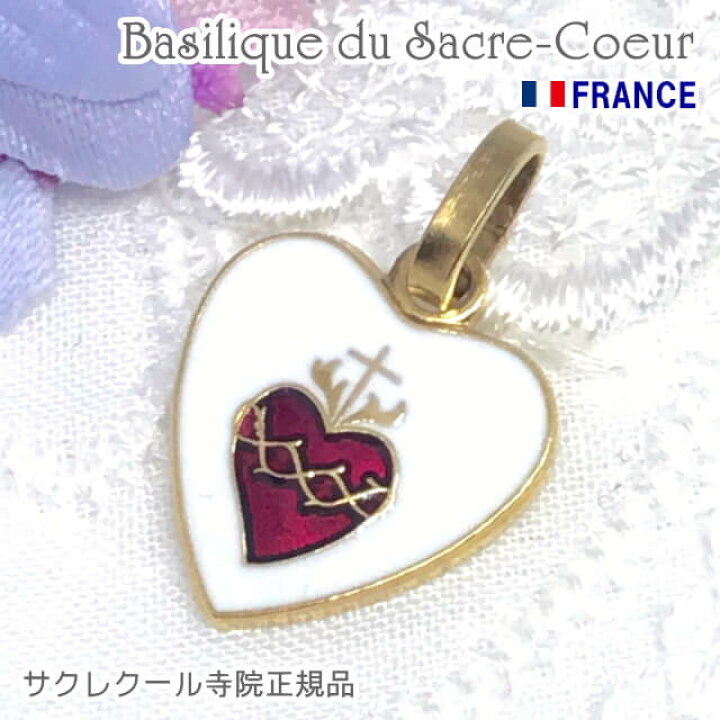 郵便のみ送料無料 Mサイズ金色ハート型キリスト聖心のメダイユ パリ サクレクール寺院 フランス教会正規品 ペンダント ヘッド トップ チャーム コイン メダル ゴールド ネックレス フランス キリスト教 カトリック聖品 アンティークとロザリオのスピカ