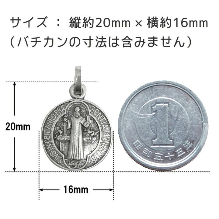 楽天市場】【普通郵便のみ送料無料】聖ベネディクトのメダイ フランス 