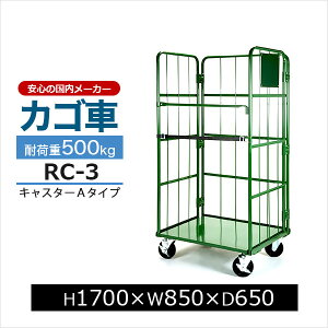 yN[|zJS RC-3 X`[ A^Cv H170cm×W85cm×D65cmJS [{bNXpbg {bNXpbg Rei H q ^ Ɩpyԏni ԕis lz