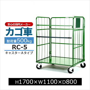 yN[|zJS RC-5 X`[ A^Cv H170cm×W110cm×D80cmJS [{bNXpbg {bNXpbg Rei H q ^ Ɩpyԏni ԕis lz