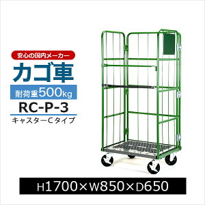 yN[|zJS RC-P-3  C^CvH170cm×W85cm×D65cmJS [{bNXpbg {bNXpbg Rei H q ^ Ɩpyԏni ԕis lzs