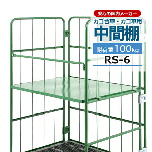 yN[|zJS ԒI RS-6 W1000×D800 iRC-6pjJS [{bNXpbg {bNXpbg Rei H q ^ Ɩpyԏni ԕis lzsz