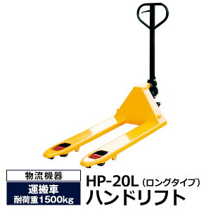 台車 ナンシン ハンドリフト」の人気商品一覧・価格比較 - 価格.com
