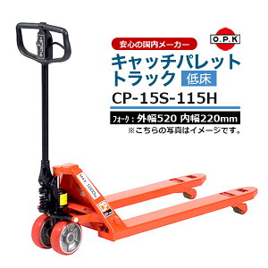 �y�N�[�|������z�L���b�`�p���b�g�g���b�N�i�Ᏸ�j�ő�ύڎ���1500kg �Œ��65mm CP-15S-115H