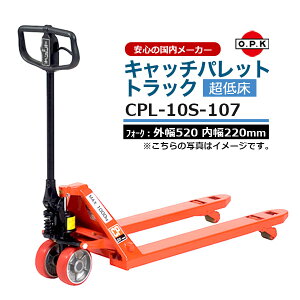 �y�N�[�|������z�L���b�`�p���b�g�g���b�N�i���Ᏸ�j �ő�ύڎ���1000kg �Œ��45mm CPL-10S-107