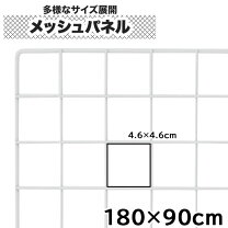 楽天市場】ワイヤーネット 90cmの通販
