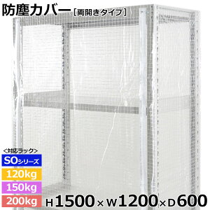 yN[|zX`[bN rj[Jo[ hoJo[ bN VFtJ^Cv (H1500×W1200×D600) 120/150/200kg/iʕیJo[ NAJo[ bNpJo[ y ԕis