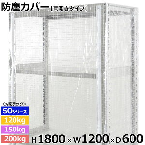 yN[|zX`[bN rj[Jo[ hoJo[ bN VFtJ^Cv (H1800×W1200×D600) 120/150/200kg/iʕیJo[ NAJo[ bNpJo[ y ԕis