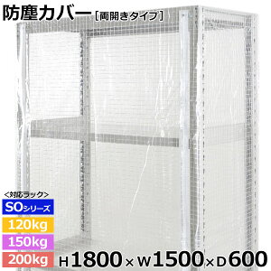 yN[|zX`[bN rj[Jo[ hoJo[ bN VFtJ^Cv (H1800×W1500×D600) 120/150/200kg/iʕیJo[ NAJo[ bNpJo[ y ԕis