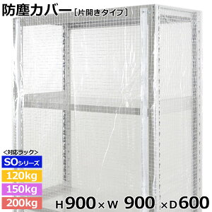 yN[|zX`[bN rj[Jo[ hoJo[ bN VFtЊJ^Cv (H900×W900×D600) 120/150/200kg/iʕیJo[ NAJo[ bNpJo[ y ԕisz