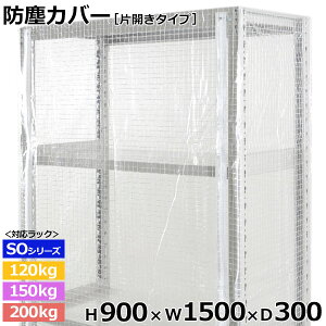 yN[|zX`[bN rj[Jo[ hoJo[ bN VFtЊJ^Cv (H900×W1500×D300) 120/150/200kg/iʕیJo[ NAJo[ bNpJo[ y ԕisz