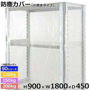 yN[|zX`[bN rj[Jo[ hoJo[ bN VFtЊJ^Cv (H900×W1800×D450) 120/150/200kg/iʕیJo[ NAJo[ bNpJo[ y ԕisz