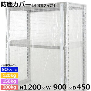 yN[|zX`[bN rj[Jo[ hoJo[ bN VFtЊJ^Cv (H1200×W900×D450) 120/150/200kg/iʕیJo[ NAJo[ bNpJo[ y ԕisz