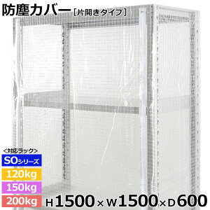 yN[|zX`[bN rj[Jo[ hoJo[ bN VFtЊJ^Cv (H1500×W1500×D600) 120/150/200kg/iʕیJo[ NAJo[ bNpJo[ y ԕis