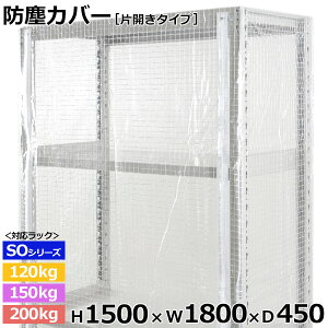 yN[|zX`[bN rj[Jo[ hoJo[ bN VFtЊJ^Cv (H1500×W1800×D450) 120/150/200kg/iʕیJo[ NAJo[ bNpJo[ y ԕis