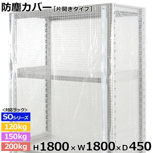 yN[|zX`[bN rj[Jo[ hoJo[ bN VFtЊJ^Cv (H1800×W1800×D450) 120/150/200kg/iʕیJo[ NAJo[ bNpJo[ y ԕis