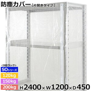 yN[|zX`[bN rj[Jo[ hoJo[ bN VFtЊJ^Cv (H2400×W1200×D450) 120/150/200kg/iʕیJo[ NAJo[ bNpJo[ y ԕis