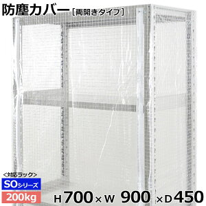 yN[|zX`[bN rj[Jo[ hoJo[ bN VFtJ^Cv (H700×W900×D450) 200kg/ipیJo[ NAJo[ bNpJo[ y ԕisz