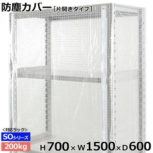 yN[|zX`[bN rj[Jo[ hoJo[ bN VFtЊJ^Cv (H700×W1500×D600) 200kg/ipیJo[ NAJo[ bNpJo[ y ԕisz