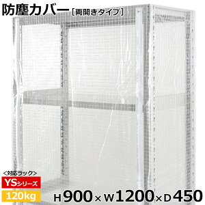 yN[|zX`[bN rj[Jo[ hoJo[ bN VFtJ^Cv (H900×W1200×D450) 120kgpیJo[ NAJo[ bNpJo[ y ԕisz