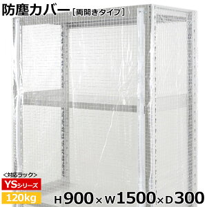 yN[|zX`[bN rj[Jo[ hoJo[ bN VFtJ^Cv (H900×W1500×D300) 120kgpیJo[ NAJo[ bNpJo[ y ԕisz